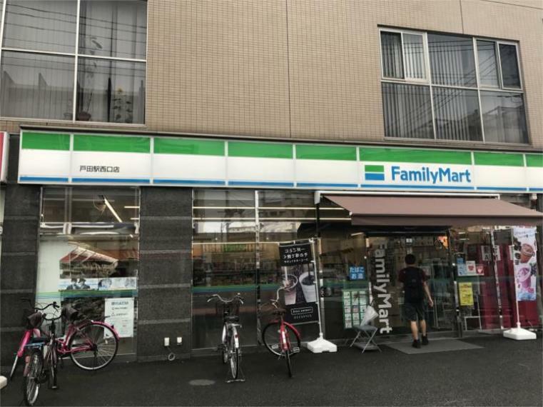 コンビニ ファミリーマート　戸田駅西口店