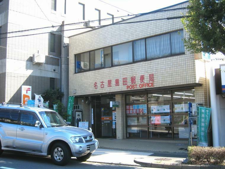 郵便局 名古屋島田郵便局