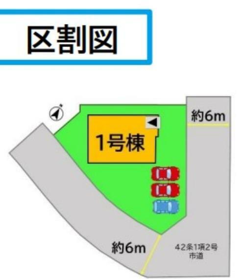 区画図 1号棟:敷地内に3台駐車可能です。