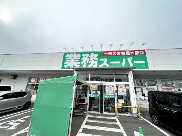 スーパー 業務スーパー 綾瀬中央店まで約1370m（徒歩18分）