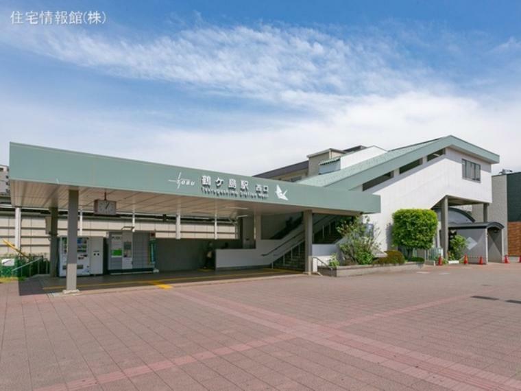 東武東上線「鶴ヶ島」駅 2160m