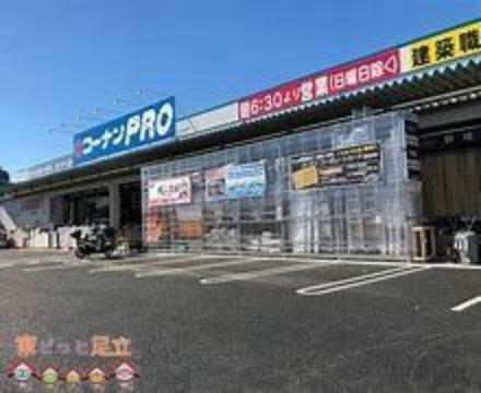 ホームセンター コーナンPRO足立竹ノ塚店 徒歩13分。