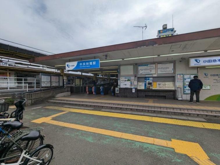 中央林間駅（小田急 江ノ島線） 徒歩8分。2路線利用可能な中央林間駅。