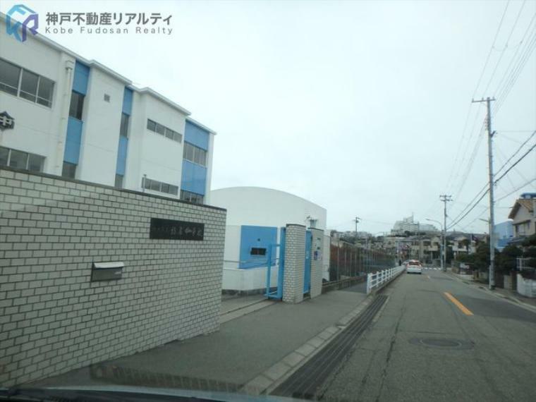 中学校 神戸市立塩屋中学校 徒歩18分。