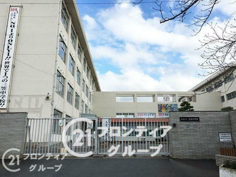 中学校 奈良市立三笠中学校 徒歩29分。