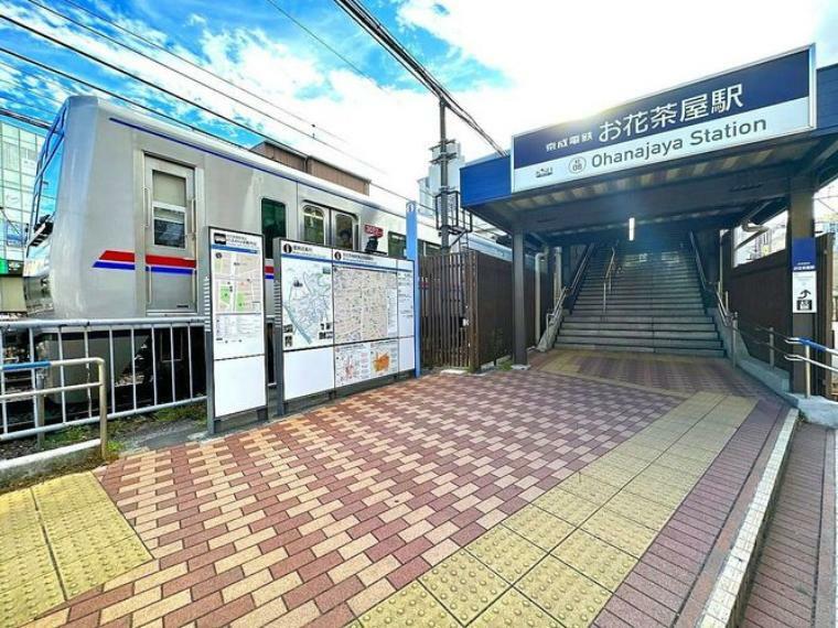 お花茶屋駅（京成 本線） 徒歩3分。