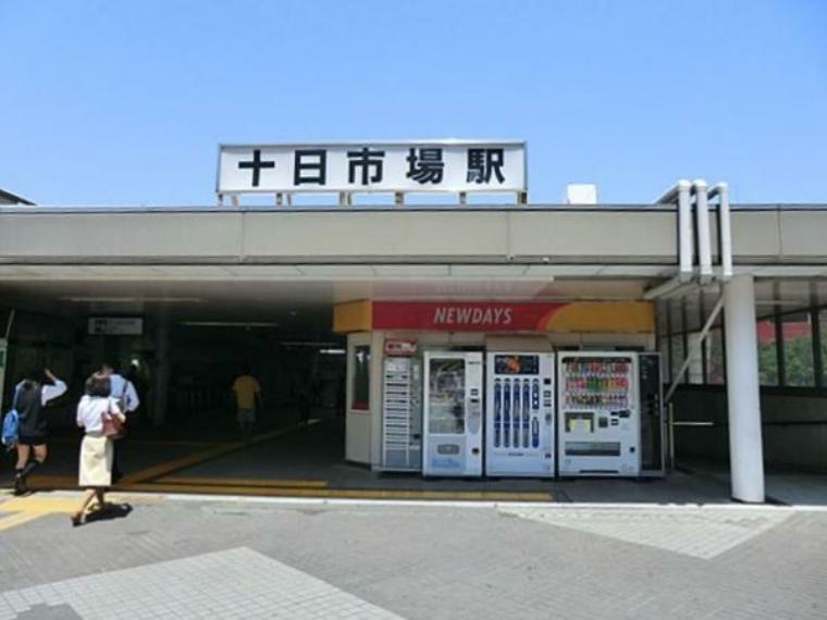 JR十日市場駅まで徒歩13分（約1040m）