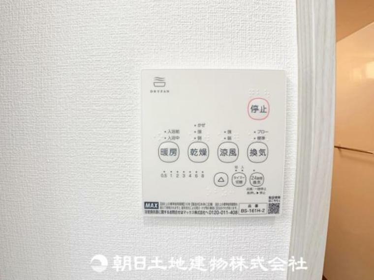 冷暖房・空調設備 浴室乾燥機が、湿気を素早く取り除き、快適なバスタイムを提供します。