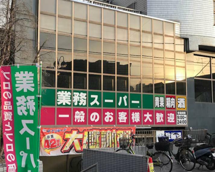 スーパー 【スーパー】業務スーパー東新宿店まで258m