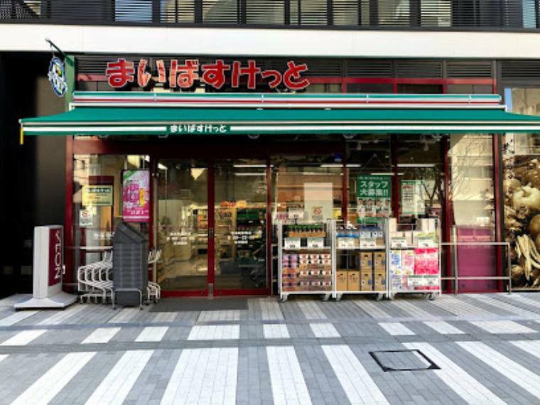 スーパー 【スーパー】まいばすけっと 岩本町駅南店まで217m