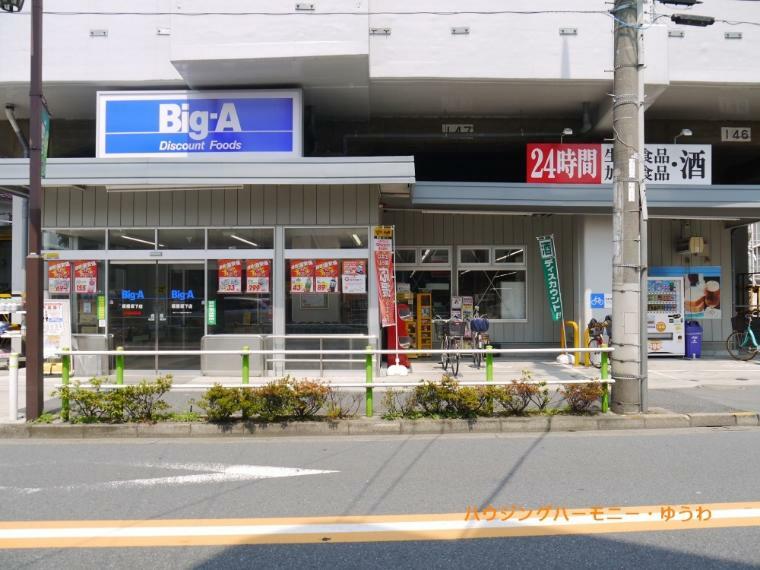 【ディスカウントショップ】BIG-A　板橋坂下店まで313m