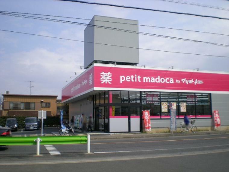 ドラッグストア 【ドラッグストア】petit madoca 西東京泉町店まで630m