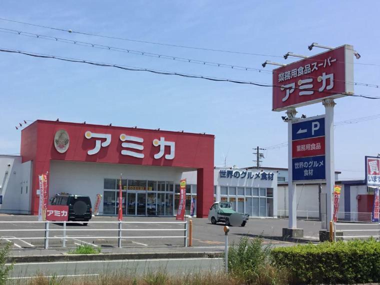 スーパー 【スーパー】業務用食品スーパー アミカ 滋賀守山店まで644m