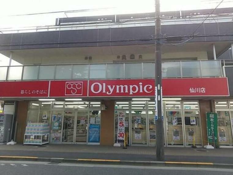Olympic仙川店まで約672m（約672m）
