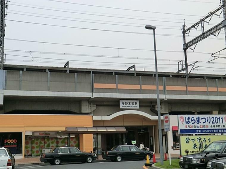JR埼京線「与野本町」駅