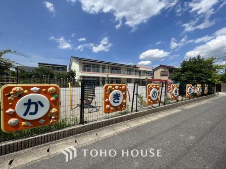 幼稚園・保育園 かきのき幼稚園