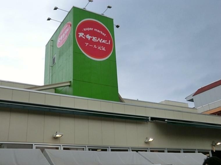 スーパー アール元気荏田店 営業時間　10時から20時　 新鮮なお野菜やお魚が販売されております。 特売の日はいつもより安く購入できます。