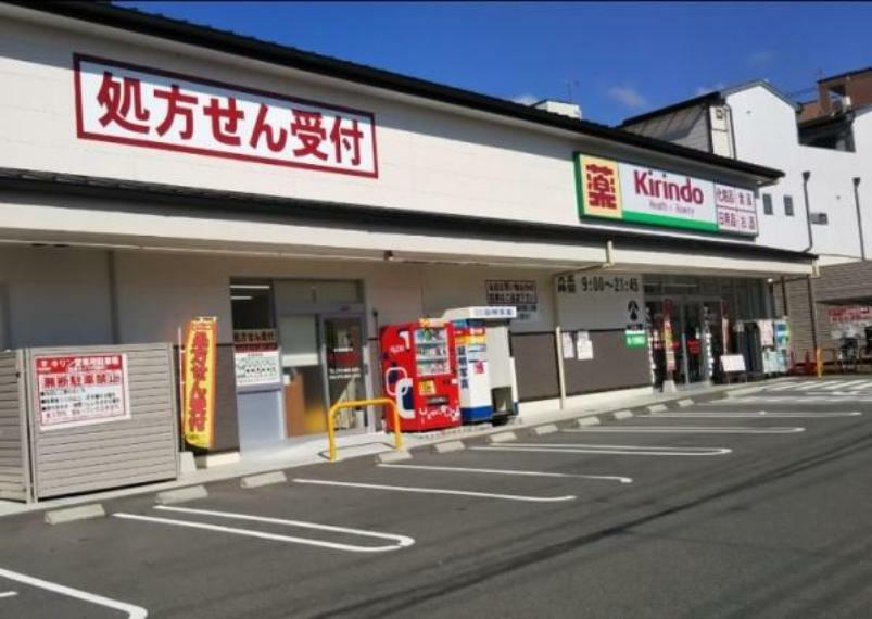 キリン堂西ノ京御前店