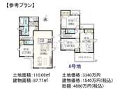 新座市大和田1丁目