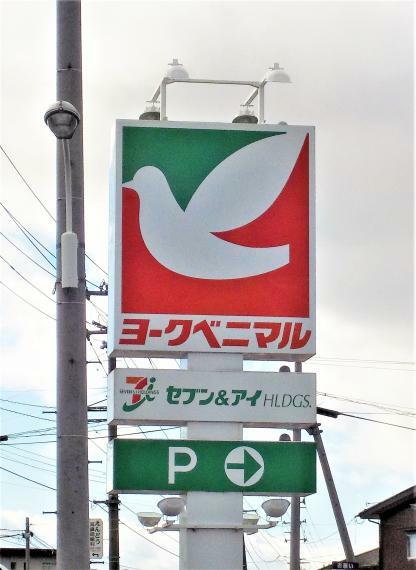 スーパー ヨークベニマル横塚店