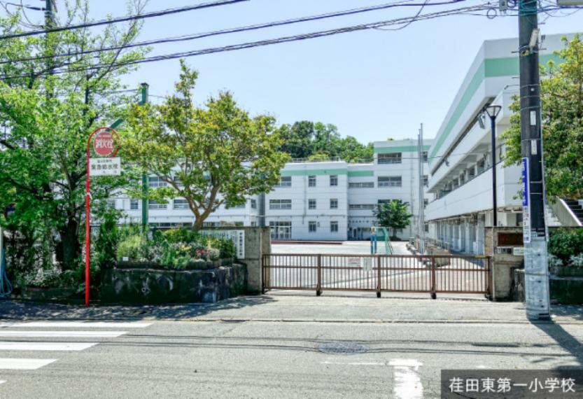 小学校 現地から530m～540m。　横浜市立荏田東第一小学校　HPで授業風景や校外学習、給食室からのメニュー紹介などをご覧いただけます。登下校時の見守りや学校内・校庭のパトロールは、保護者の自主的な活動で運営されています。