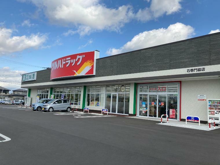 ドラッグストア ツルハドラッグ 石巻門脇店