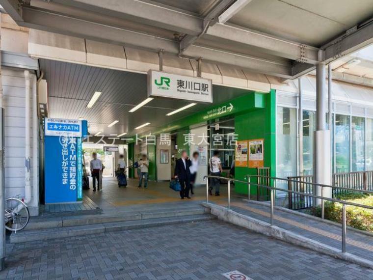 武蔵野線「東川口」駅