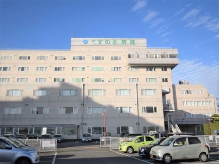 病院 【総合病院】くすの木病院まで1380m