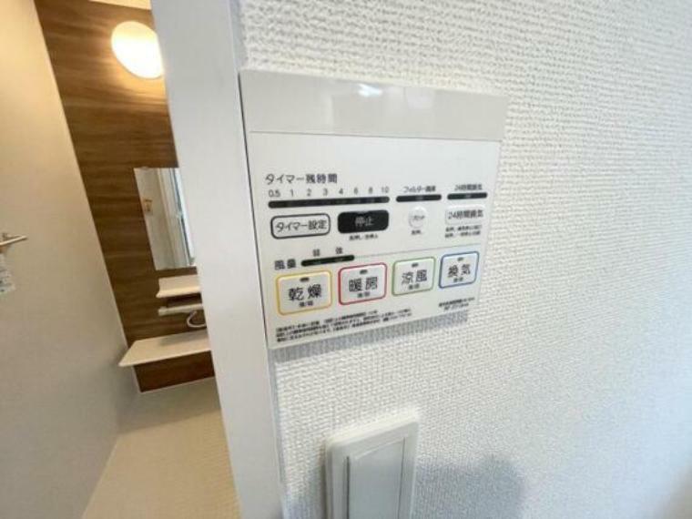 冷暖房・空調設備 雨の日の衣類乾燥に便利な浴室乾燥機付きです。