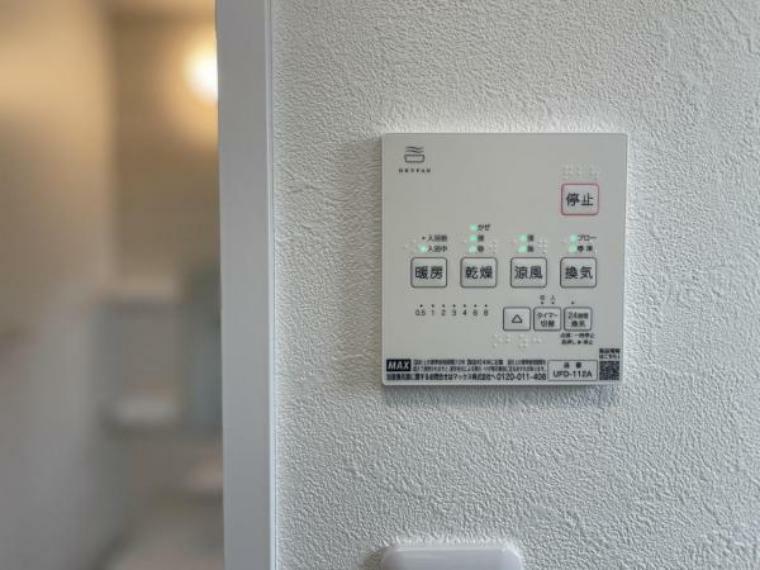 冷暖房・空調設備 浴室乾燥機は湿気を排しカビ防止に大活躍。冬季のヒートショック緩和にも