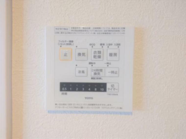 冷暖房・空調設備 【クリーニング済】浴室乾燥機操作パネル　