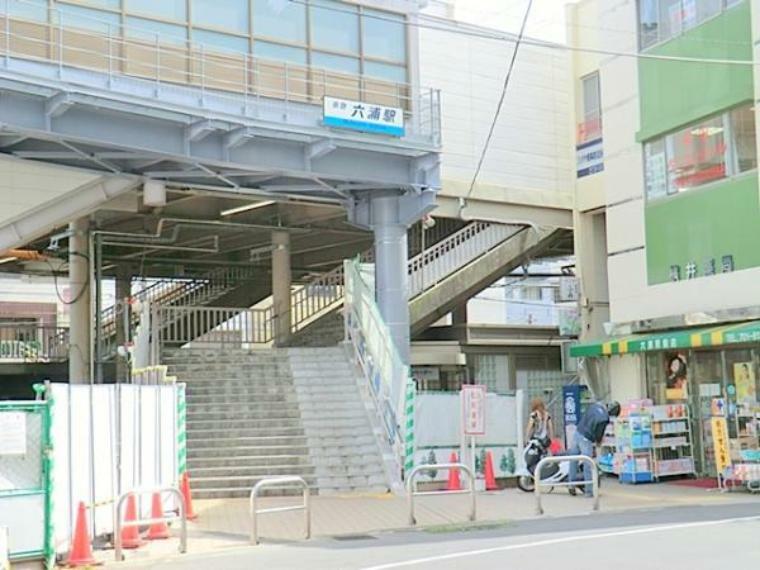 京浜急行電鉄六浦駅　約350m