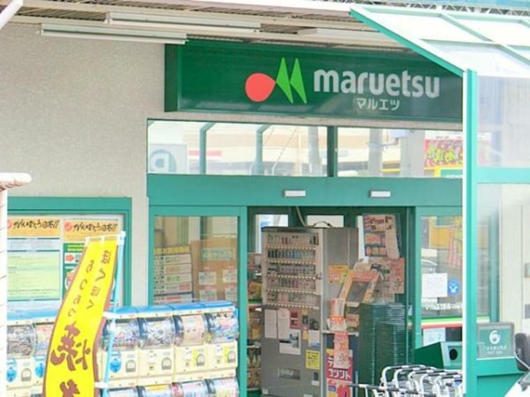 スーパー マルエツ六ツ川店　
