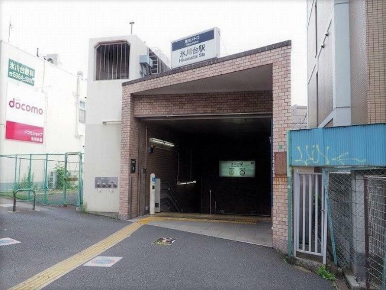 氷川台駅（東京メトロ 副都心線） 徒歩5分。