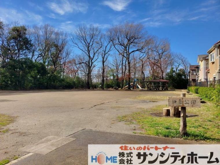 公園 鎌倉公園 徒歩19分。