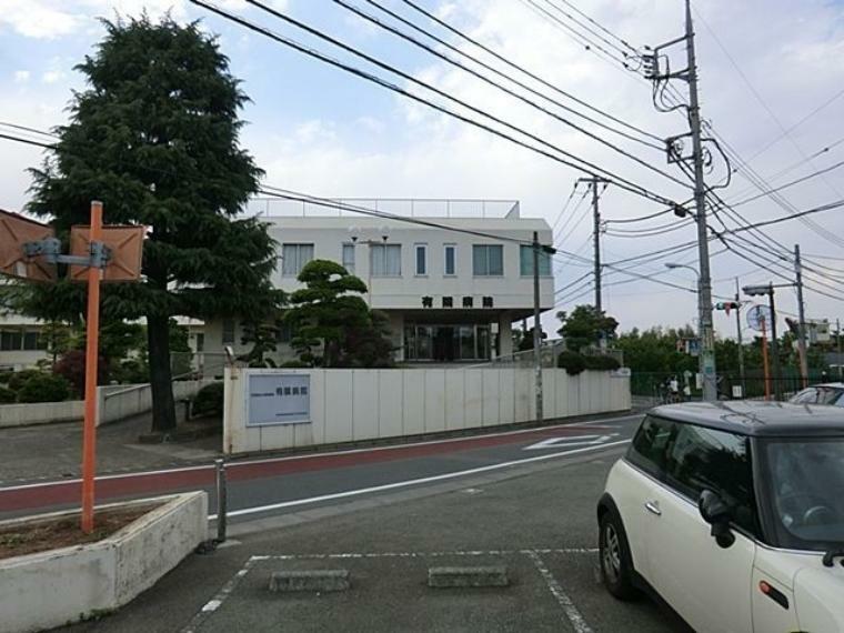 病院 社会福祉法人東京有隣会有隣病院 徒歩13分。