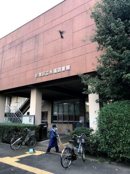 図書館 【図書館】永福図書館まで696m