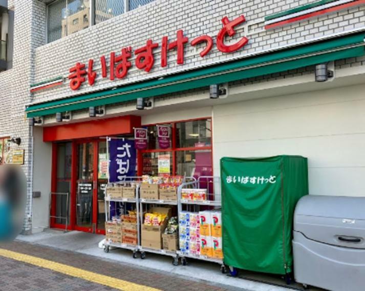 スーパー 【スーパー】まいばすけっと 大崎広小路駅前店まで692m