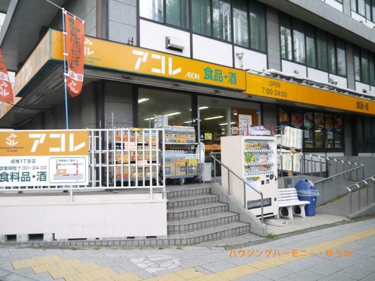 スーパー 【スーパー】アコレ　成増一丁目店まで1046m