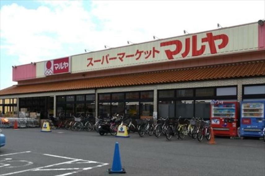 スーパー 【スーパー】Maruya（マルヤ） 南流山店まで225m