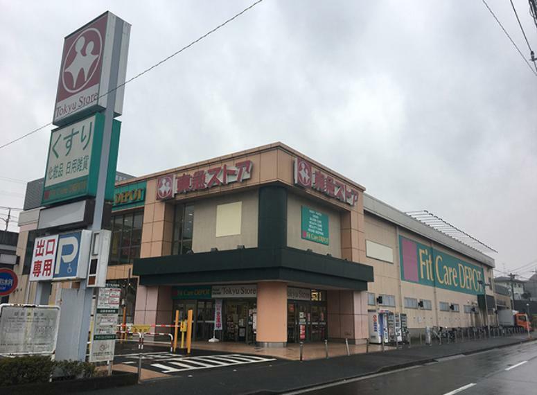 スーパー 【スーパー】田奈 東急ストアまで613m