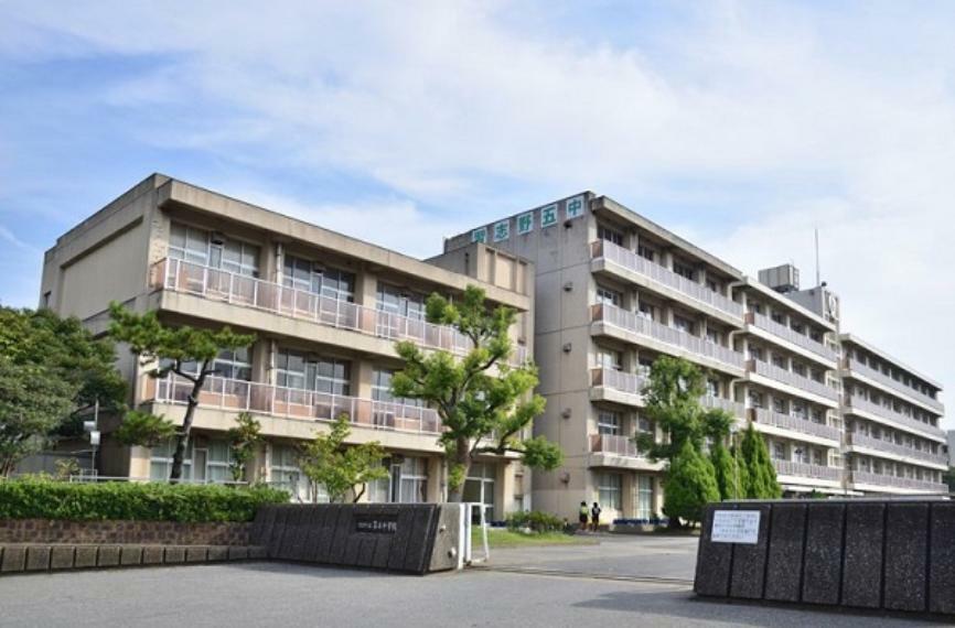 中学校 【中学校】習志野市立第五中学校まで355m