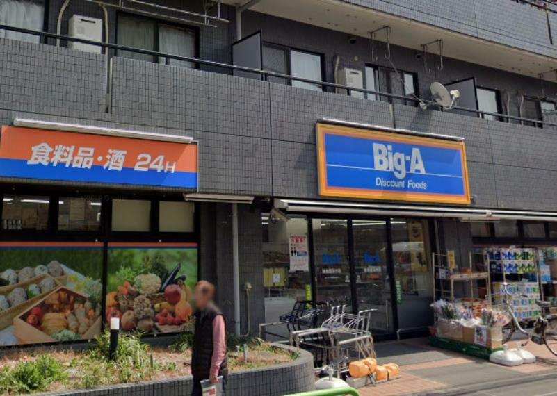 スーパー 【スーパー】Big-A 練馬豊玉中店まで462m