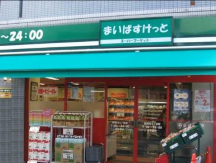 スーパー 【スーパー】まいばすけっと 平井7丁目店まで353m