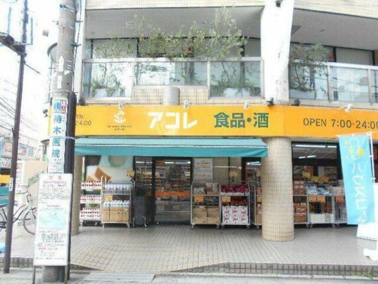 スーパー アコレ西竹の塚店