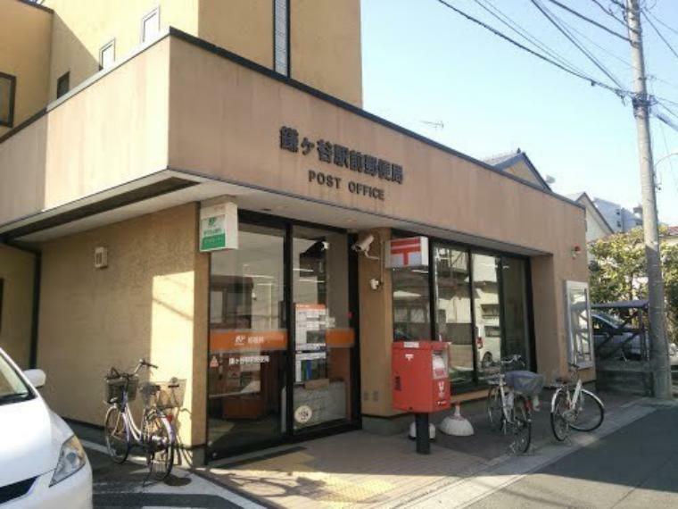 郵便局 鎌ヶ谷駅前郵便局