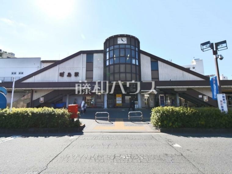 昭島駅（約1,040m）
