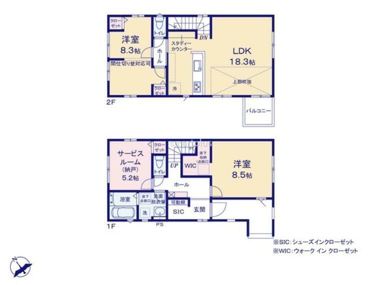間取り図 ～間取り変更も可能なプラン～ ・1階8.3帖の洋室は間仕切りを造る事で2部屋に分ける事が可能。 ・ご家族の状況に応じて部屋の数を変更できるプランです。