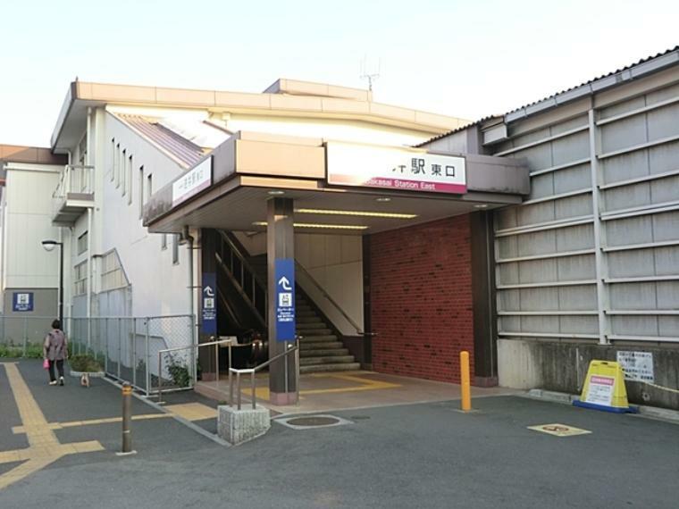 東武野田線「逆井」駅