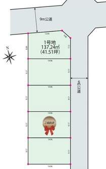 小平市小川町1丁目